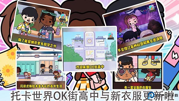 托卡世界夏威夷小镇