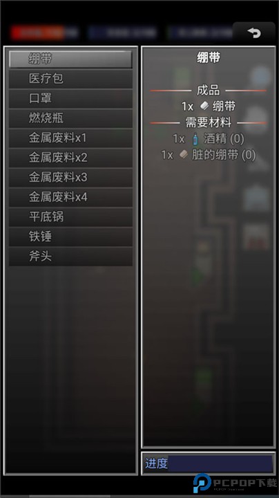 生存之志