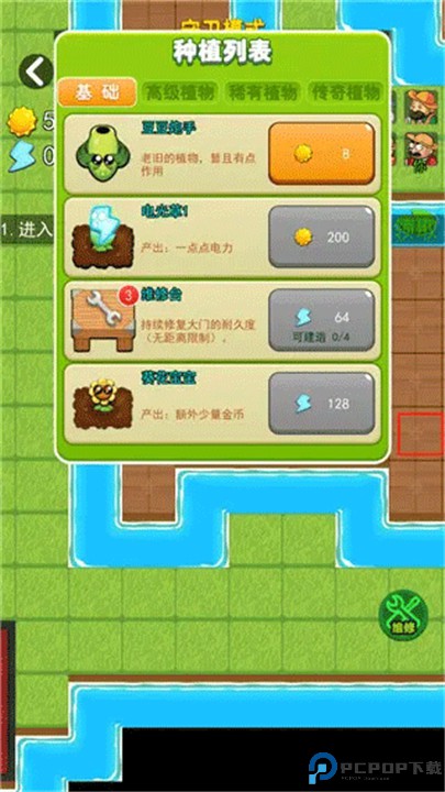 躺平宿舍模拟器