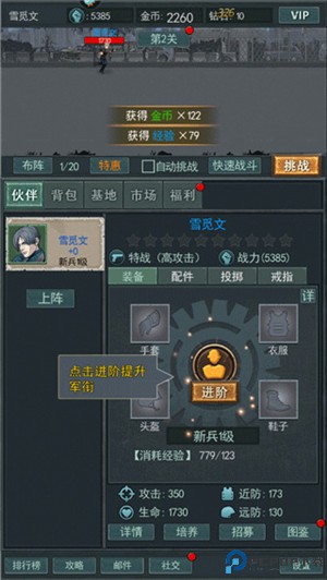 围攻大菠萝
