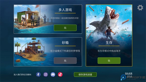 海洋游牧者中文版