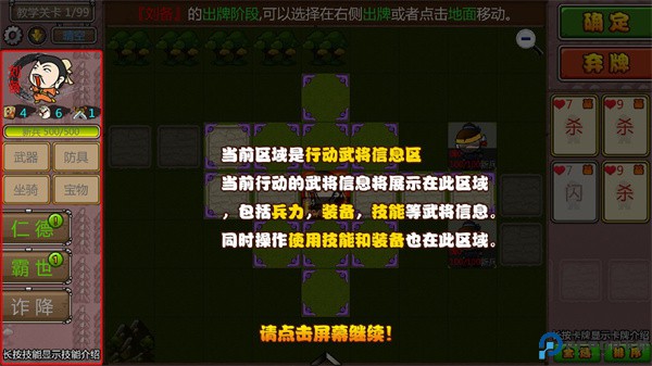 过关攒将