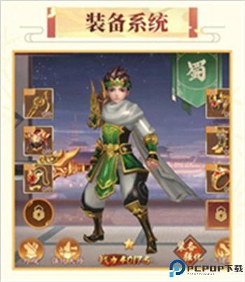 征程三国