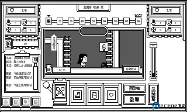 下一层的封魔塔