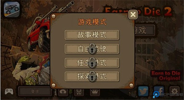 战车撞僵尸2手机版