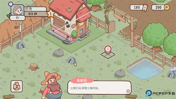 我的迷你农场