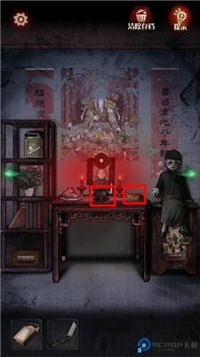 冥宅谜案