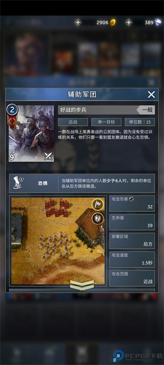 勇猛之路帝国