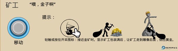 火柴人部落战争