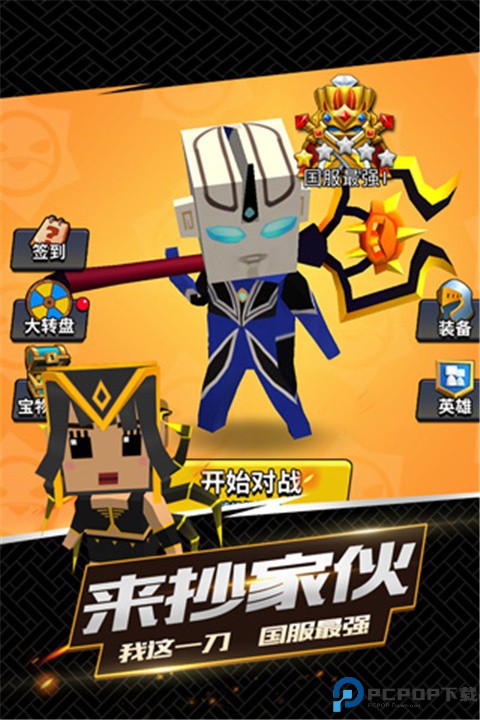 我这一刀下去最新版