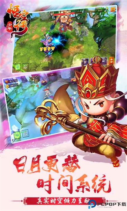 少年悟空传手机版