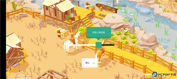 口袋建造