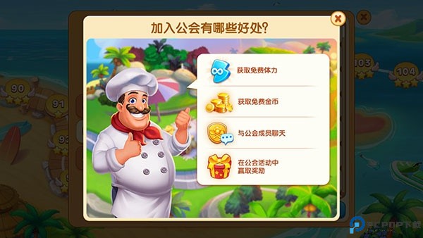 疯狂餐厅2025