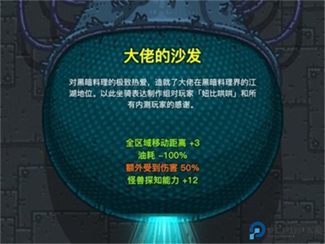 黑暗料理王