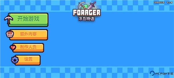 浮岛物语手机版