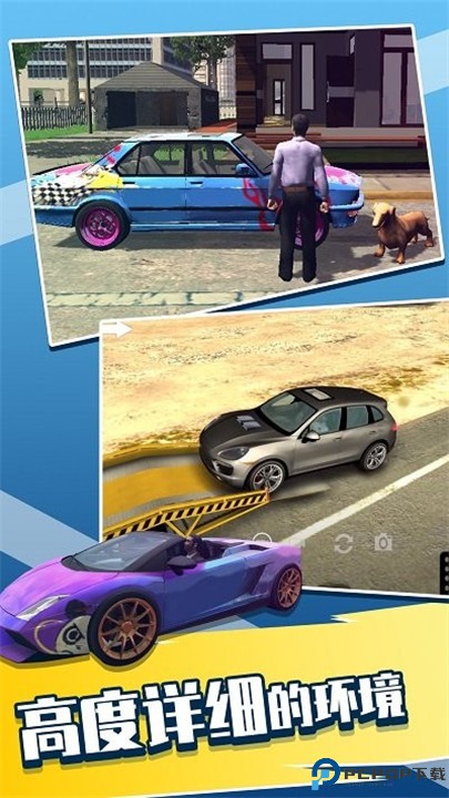 手动档停车场汉化版