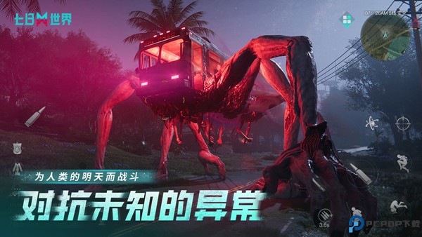 七日世界安卓版