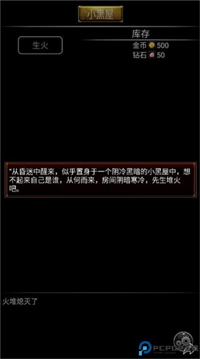 小黑屋传奇