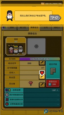 星光创造营