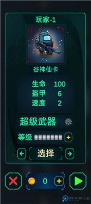 太空僵尸幸存者2