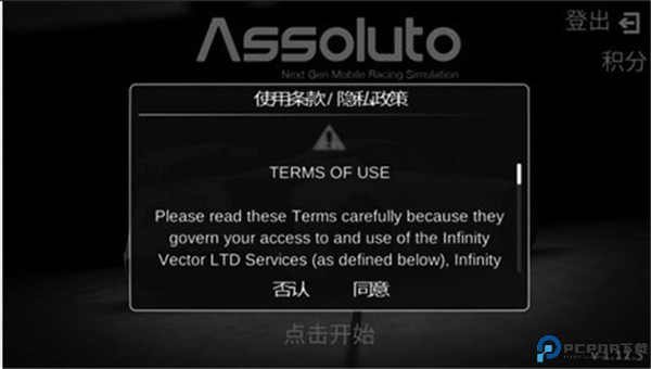 绝对赛车手游