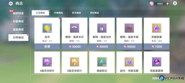 圣境之塔中文版