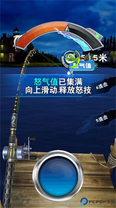 全民钓鱼