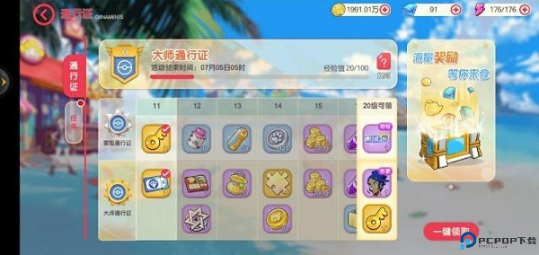口袋觉醒