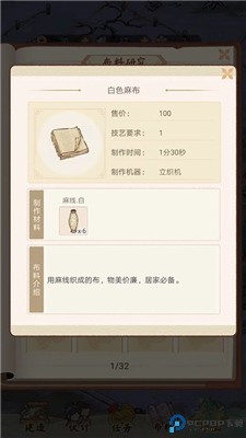 胡记布庄