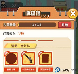 穿越寻宝记