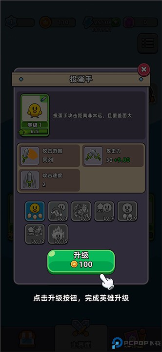 勇闯要塞手游