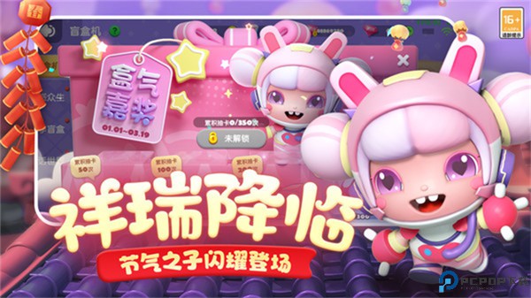 全民泡泡超人手游