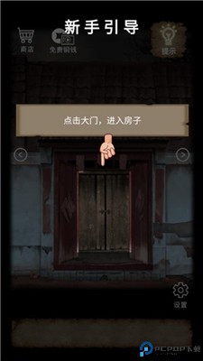 古宅迷案