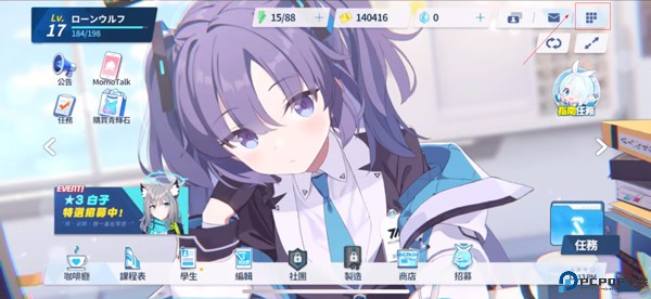 蔚蓝档案测试服