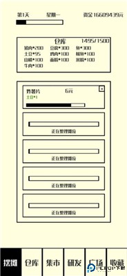 风味小吃