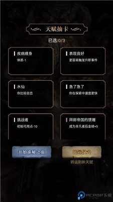 重开之诡秘转生