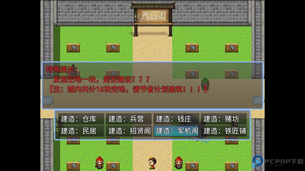 新东汉末年