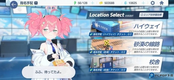 碧蓝档案国服