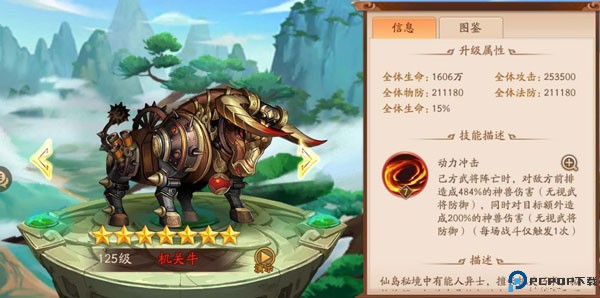少年三国志2下载