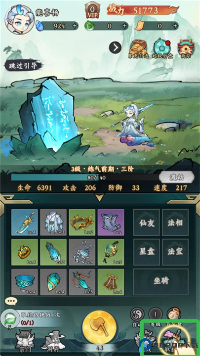 胜斗西游