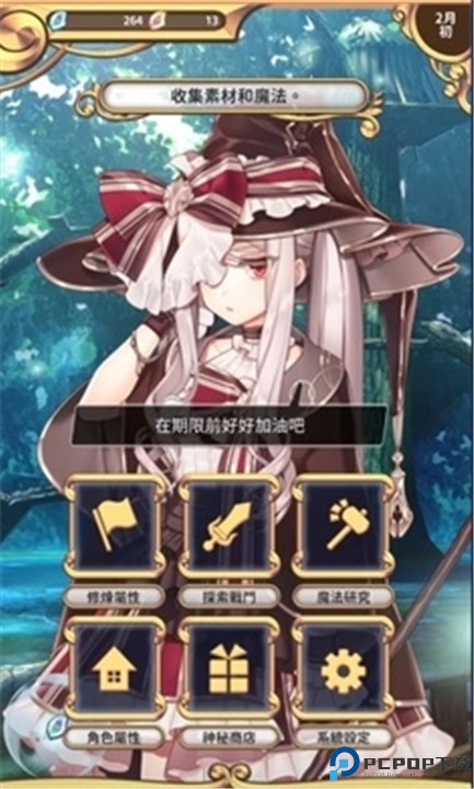 创世魔法师手游