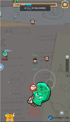 暴走梦幻
