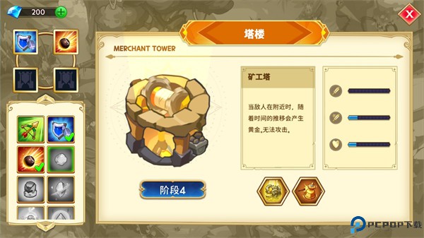 塔防之王5