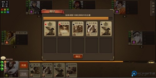三国杀OL