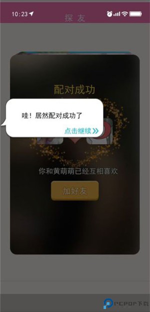 甜蜜人生模拟手机版