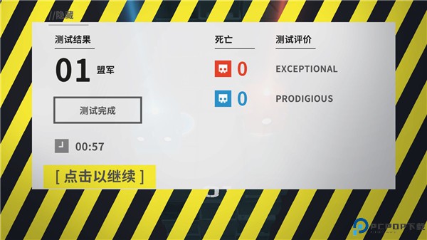 死亡方块游戏