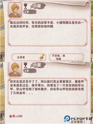 异世轮回录手游