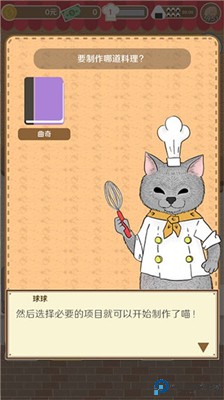 疯狂猫咪甜品店