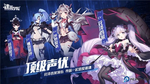 魂器学院