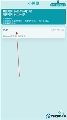 自由人生模拟